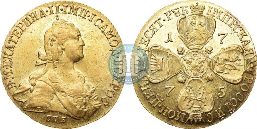 Фото 10 рублей 1775 года СПБ 