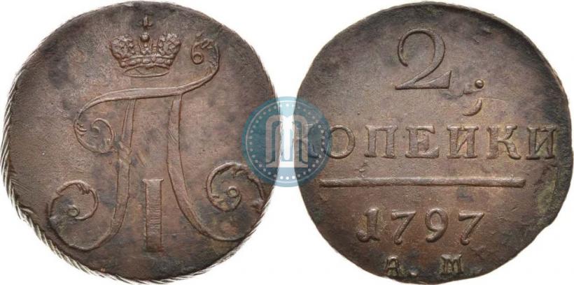 Фото 2 копейки 1797 года АМ 