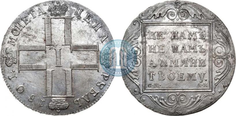 Picture 1 rouble 1801 year СМ-АИ 