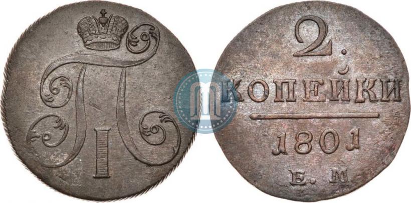 Фото 2 копейки 1801 года ЕМ 