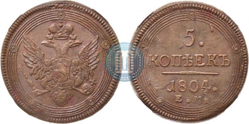 Фото 5 копеек 1804 года ЕМ 