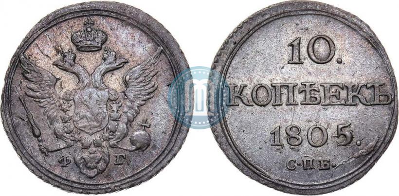 Picture 10 kopecks 1805 year СПБ-ФГ 