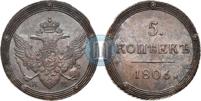 Picture 5 kopecks 1806 year КМ 