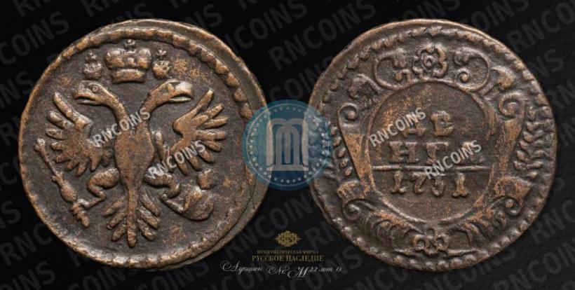 Фото Денга 1731 года  