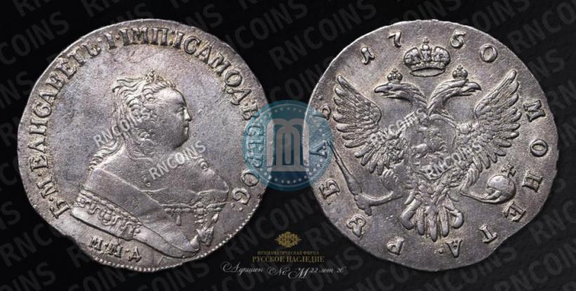 Picture 1 rouble 1750 year ММД 