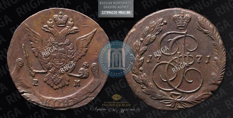 Picture 5 kopecks 1771 year ЕМ 