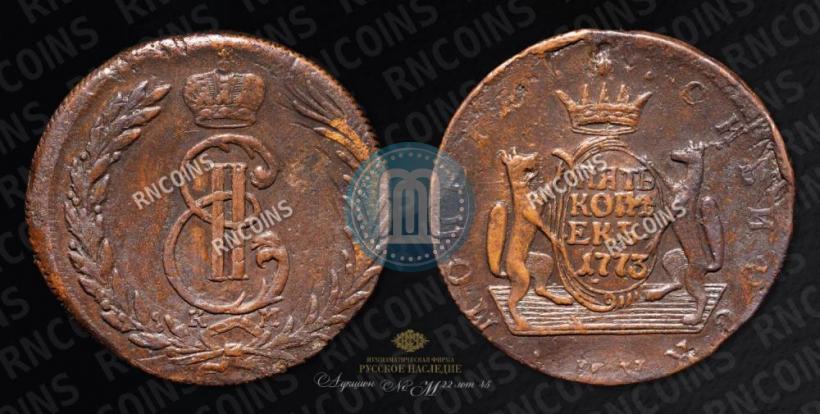 Фото 5 копеек 1773 года КМ 