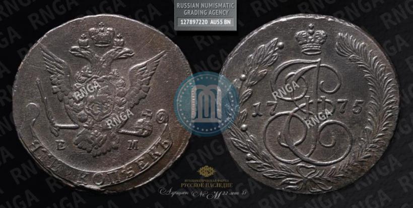 Picture 5 kopecks 1775 year ЕМ 