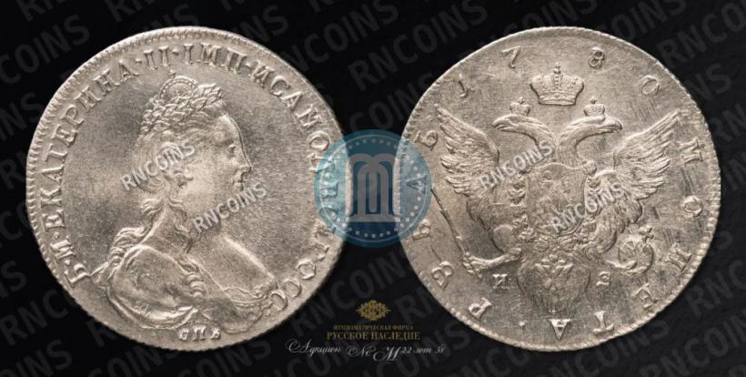 Picture 1 rouble 1780 year СПБ-ИЗ 