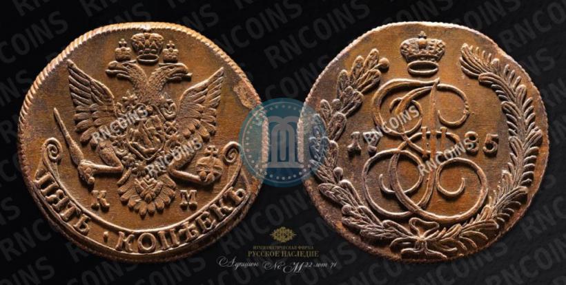 Picture 5 kopecks 1785 year КМ 
