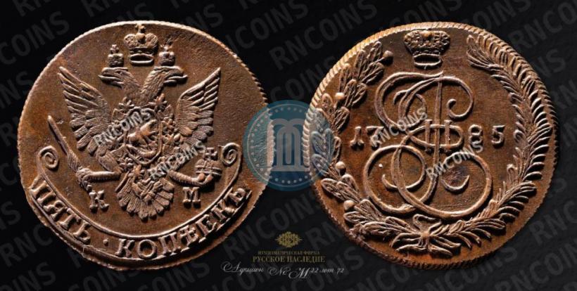 Picture 5 kopecks 1785 year КМ 