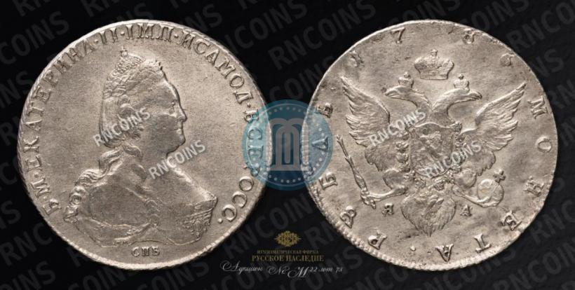 Picture 1 rouble 1786 year СПБ-ЯА 