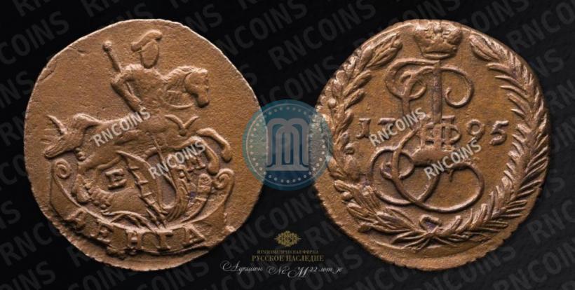 Фото Денга 1795 года ЕМ 