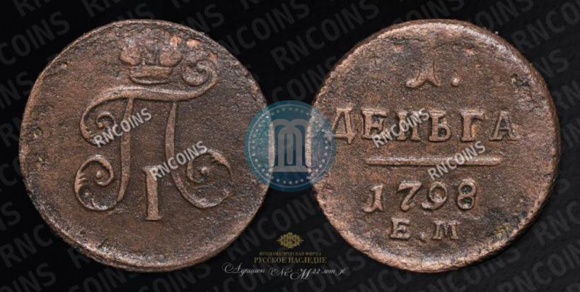 Picture Denga 1798 year ЕМ 