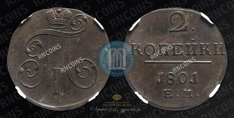 Picture 2 kopecks 1801 year ЕМ 