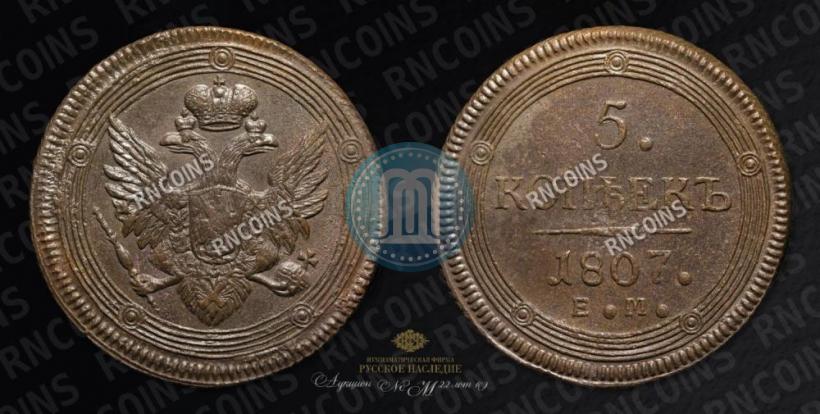 Picture 5 kopecks 1807 year ЕМ 