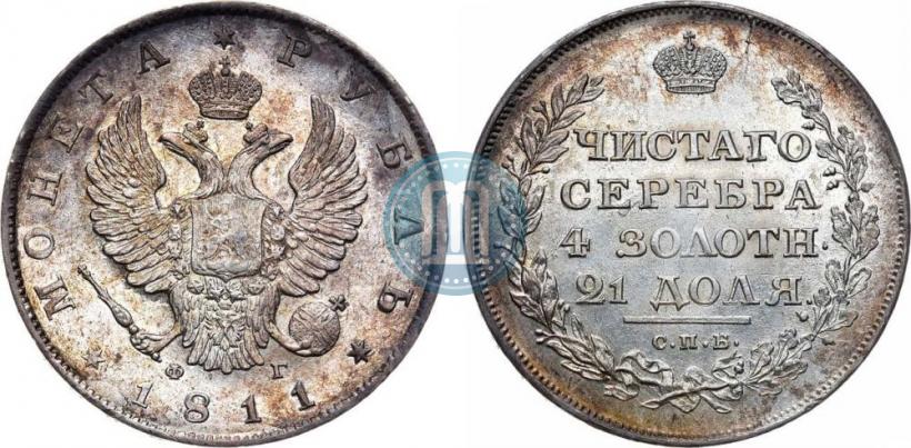 Picture 1 rouble 1811 year СПБ-ФГ 