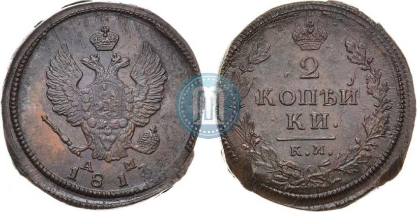 Фото 2 копейки 1813 года КМ-АМ 