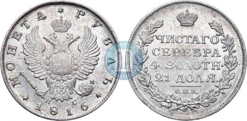 Picture 1 rouble 1816 year СПБ-ПС 