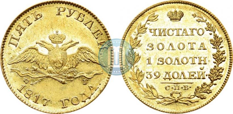 Picture 5 roubles 1817 year СПБ-ФГ 