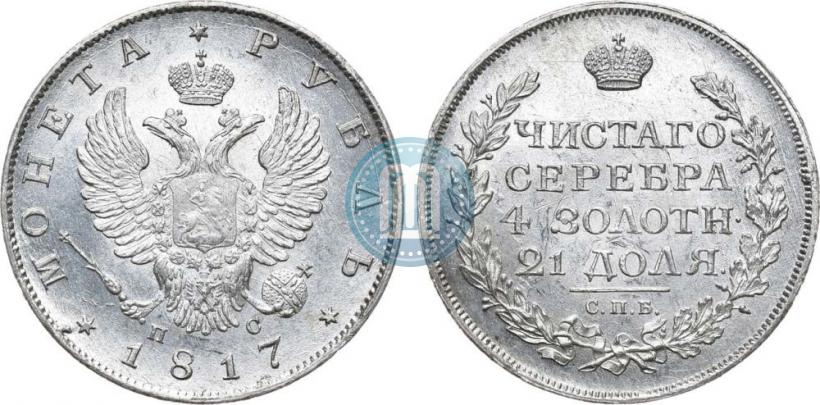 Picture 1 rouble 1817 year СПБ-ПС 