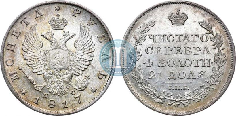 Picture 1 rouble 1817 year СПБ-ПС 