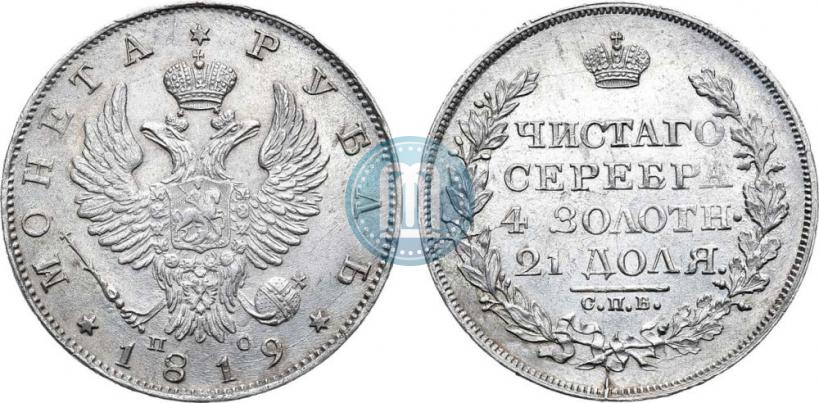 Picture 1 rouble 1819 year СПБ-ПС 