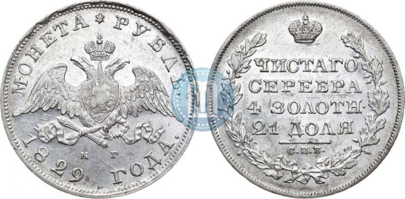 Picture 1 rouble 1829 year СПБ-НГ 