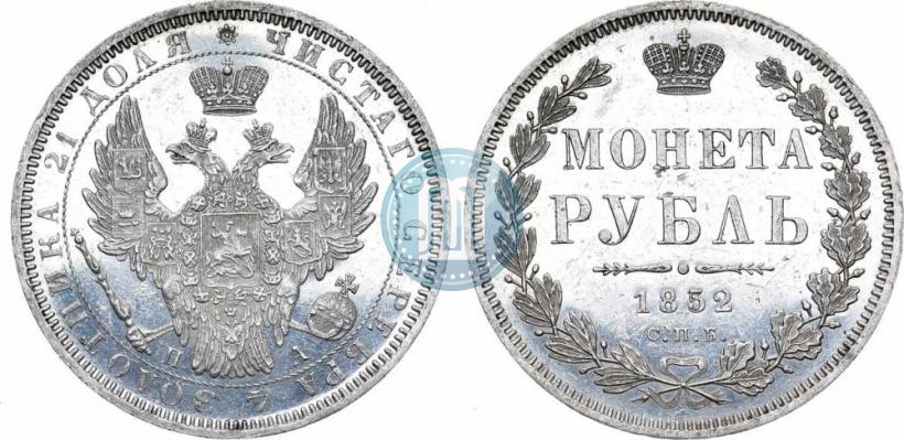 Фото 1 рубль 1852 года СПБ-ПА 