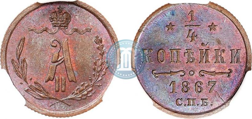 Picture 1/4 kopeck 1867 year СПБ "Type 1868-1881"
