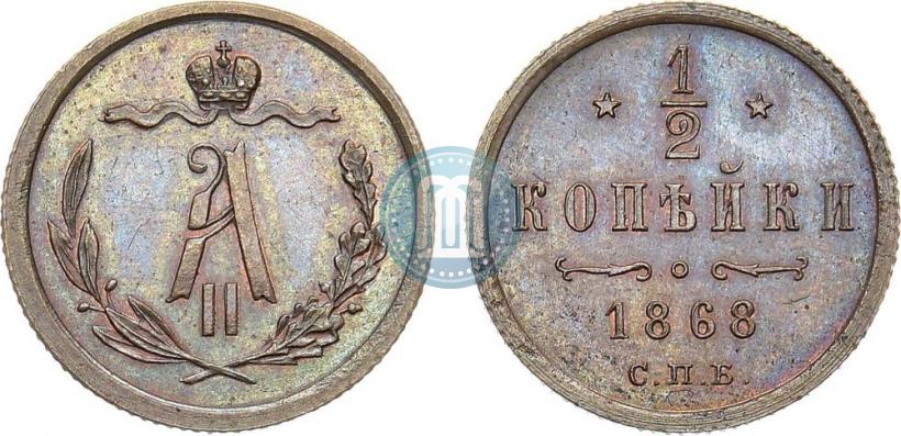 Фото 1/4 копейки 1867 года СПБ "Тип 1868-1881"