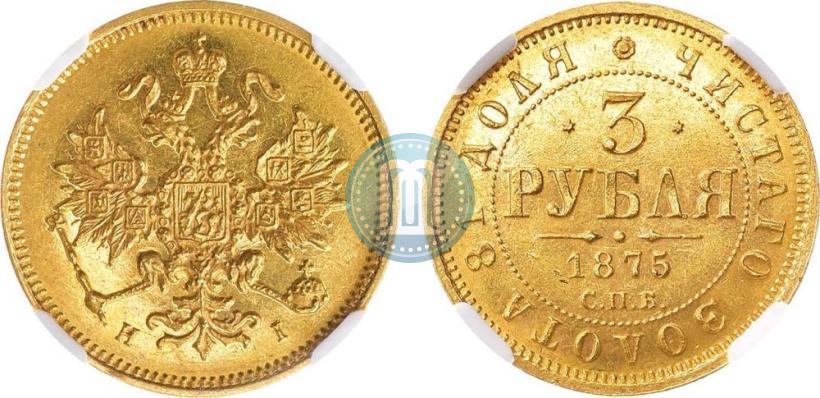 Picture 3 roubles 1875 year СПБ-HI 