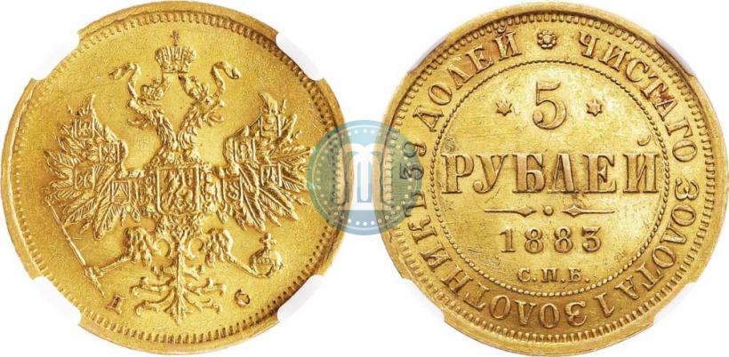 Picture 5 roubles 1883 year СПБ-ДС 