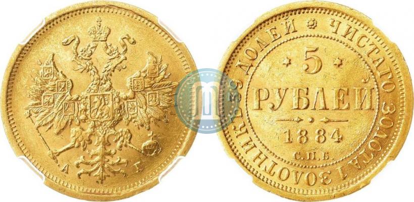 Picture 5 roubles 1884 year СПБ-АГ 