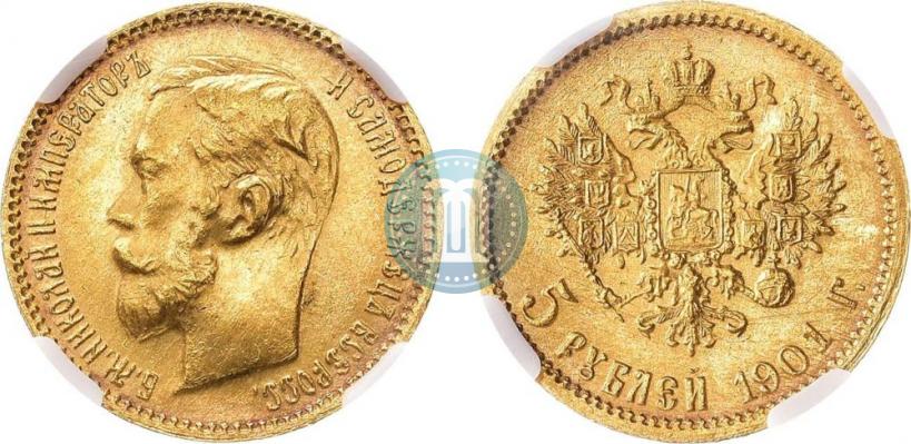 Фото 5 рублей 1901 года (ФЗ) 