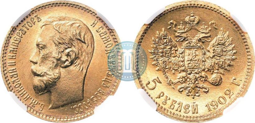 Фото 5 рублей 1902 года (АР) 