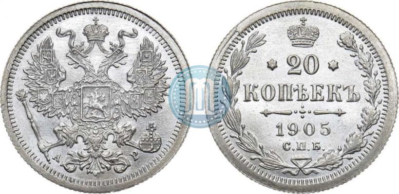 Фото 20 копеек 1905 года СПБ-АР 