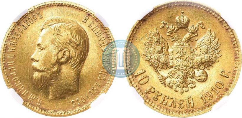 Фото 10 рублей 1910 года (ЭБ) 