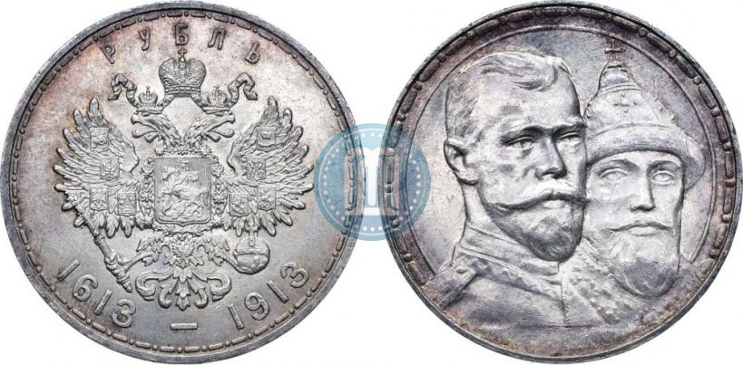 Фото 1 рубль 1913 года (ВС) "В память 300-летия дома Романовых"