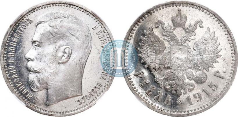 Picture 1 rouble 1915 year (ВС) 