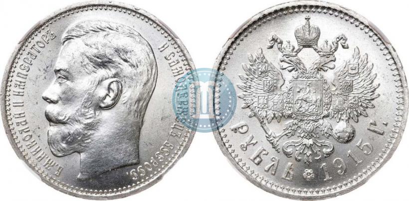 Picture 1 rouble 1915 year (ВС) 