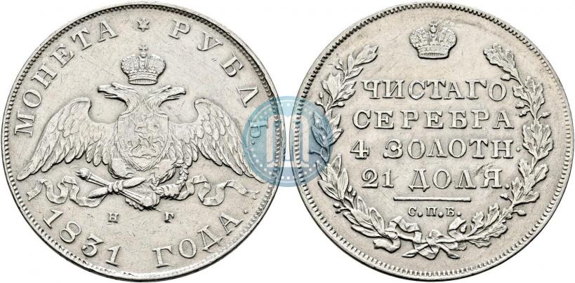 Picture 1 rouble 1831 year СПБ-НГ 