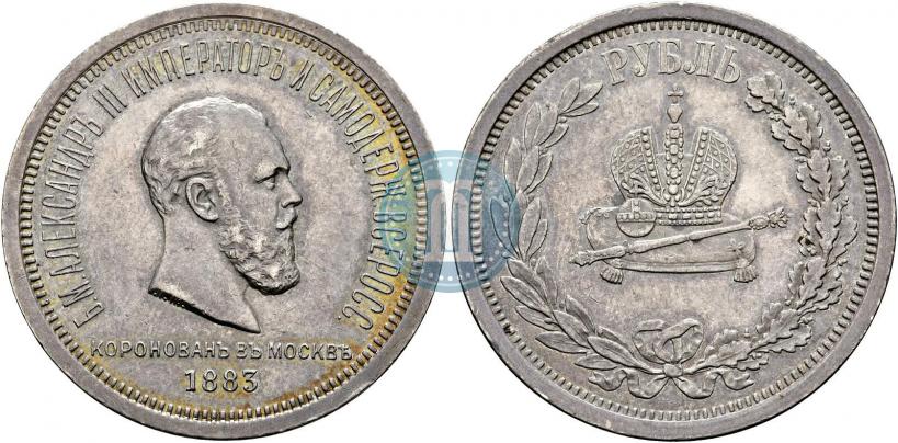 Фото 1 рубль 1883 года ЛШ "В память Коронации Императора Александра III"