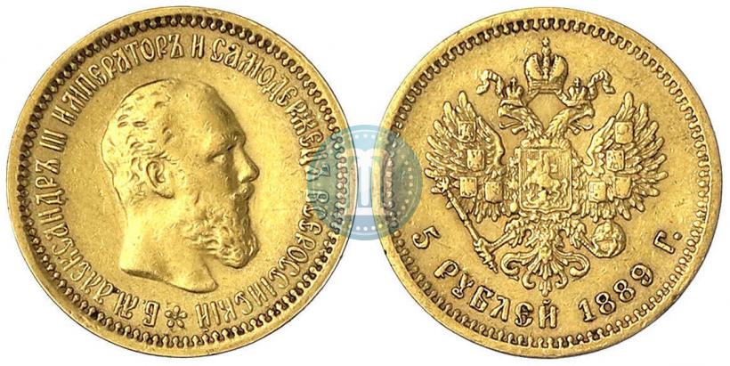 Фото 5 рублей 1889 года (АГ)-А.Г. 