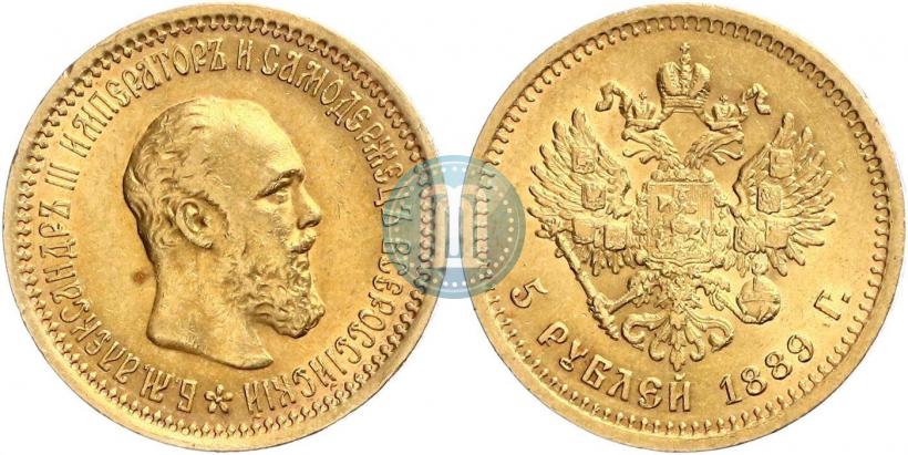 Picture 5 roubles 1889 year (АГ) 