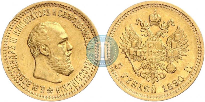 Picture 5 roubles 1890 year (АГ) 