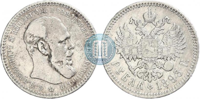 Picture 1 rouble 1893 year (АГ) 