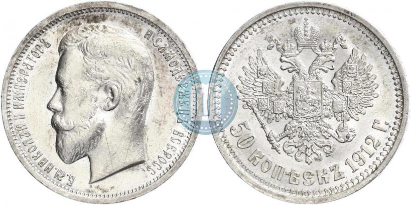 Picture 50 kopecks 1912 year (ЭБ) 