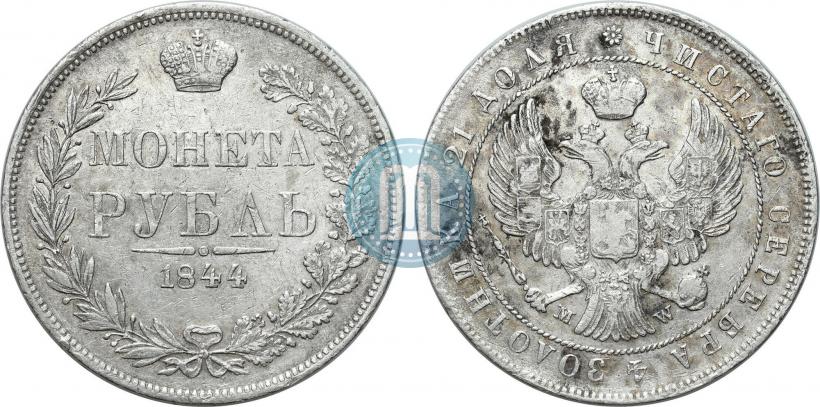 Picture 1 rouble 1844 year MW 