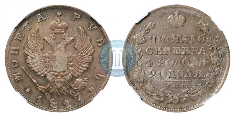 Picture 1 rouble 1817 year СПБ-ПС 